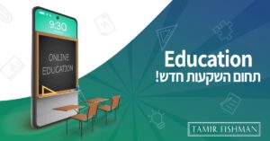 Read more about the article Tech Education – תחום השקעות חדש ושתי מניות שאתם חייבים להכיר