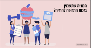 Read more about the article “נובו נורדיסק”: העולם ירזה והמניה תעלה?
