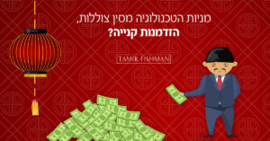 כשכולם בורחים – זה הזמן להסתער על המניות?