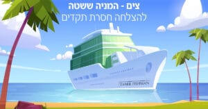 Read more about the article המניה ששטה להצלחה חסרת תקדים